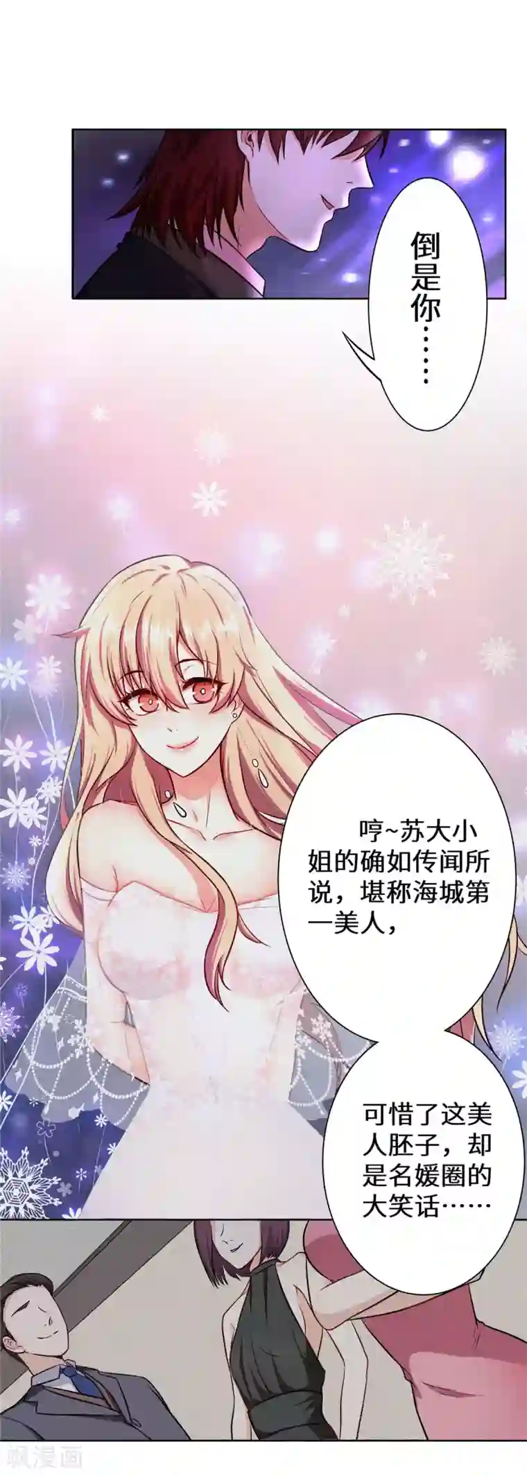 重生贵妻之华丽的复仇第3话 你到底要做什么？