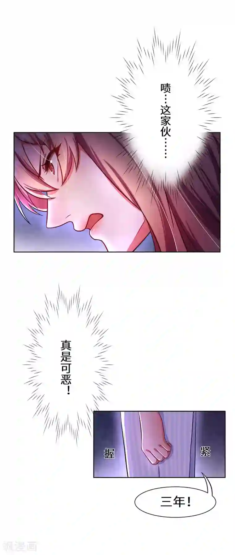 重生贵妻之华丽的复仇第3话 你到底要做什么？