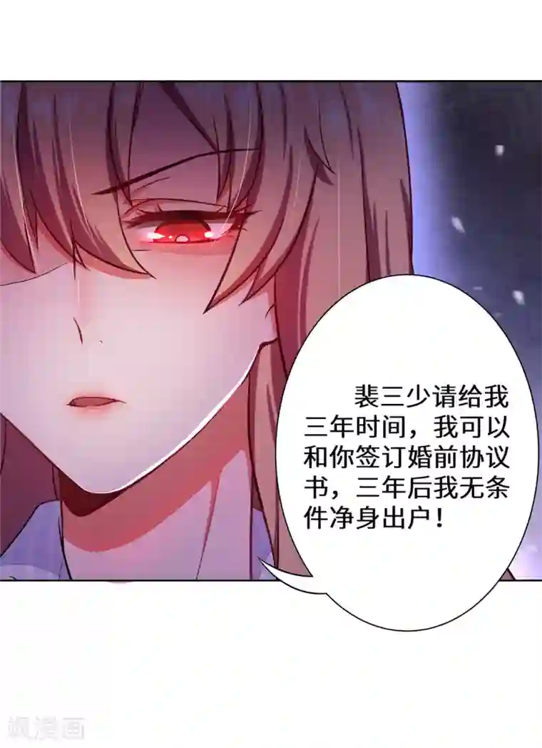 重生贵妻之华丽的复仇第3话 你到底要做什么？