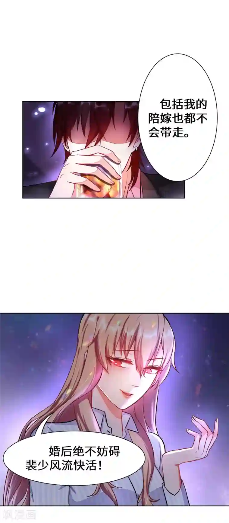 重生贵妻之华丽的复仇第3话 你到底要做什么？