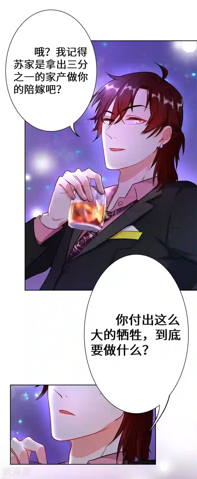 重生贵妻之华丽的复仇第3话 你到底要做什么？