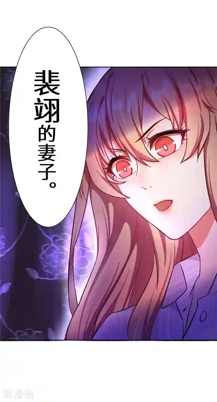 重生贵妻之华丽的复仇第3话 你到底要做什么？