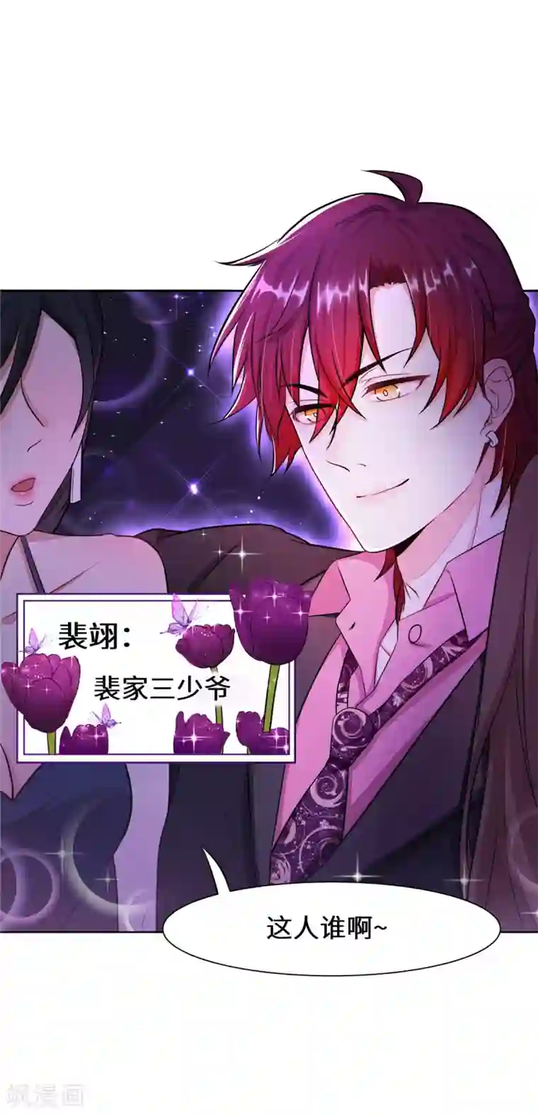 重生贵妻之华丽的复仇第3话 你到底要做什么？