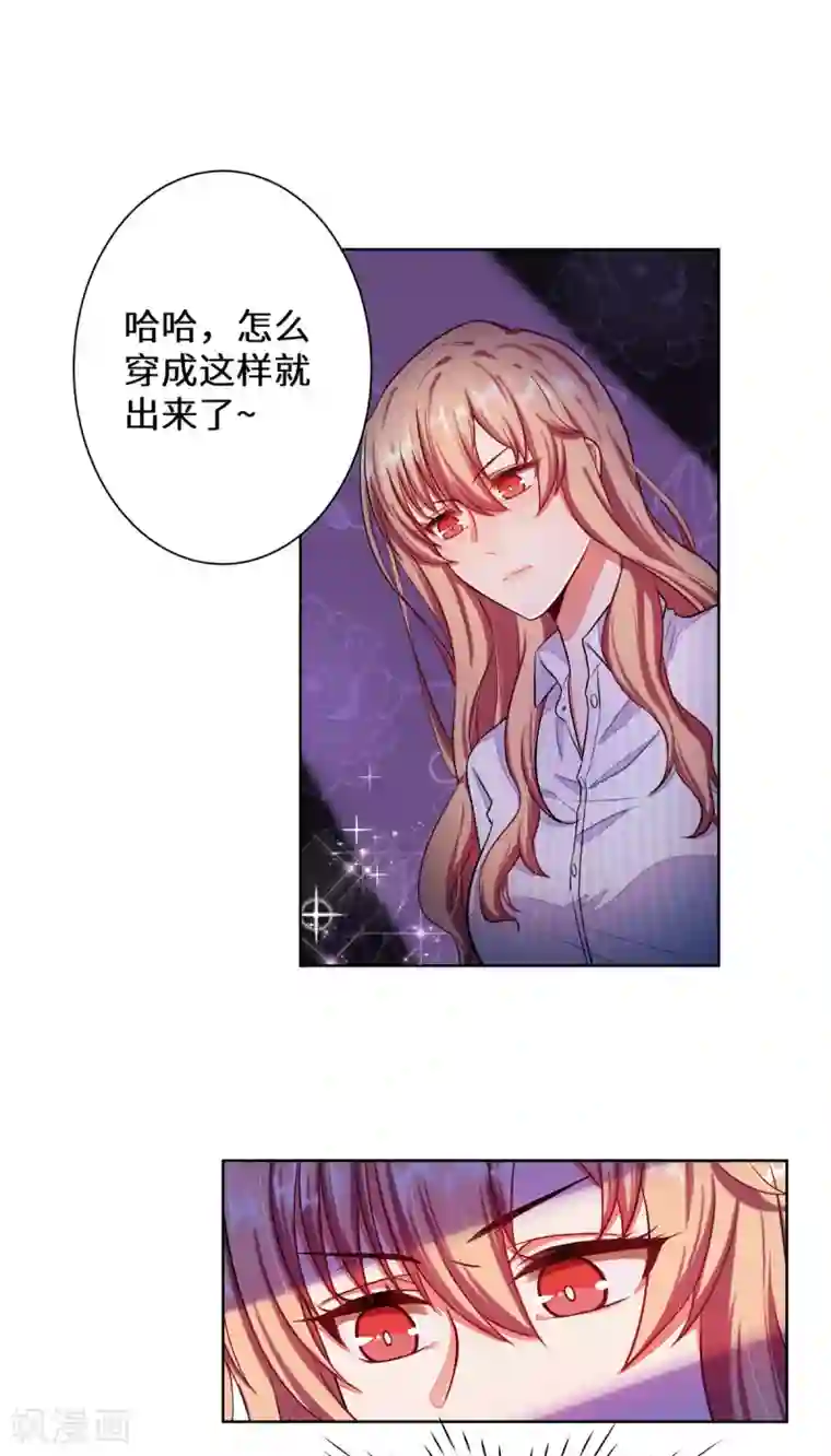 重生贵妻之华丽的复仇第3话 你到底要做什么？