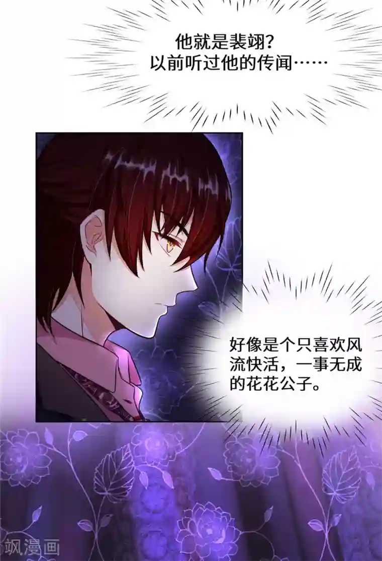 重生贵妻之华丽的复仇第3话 你到底要做什么？