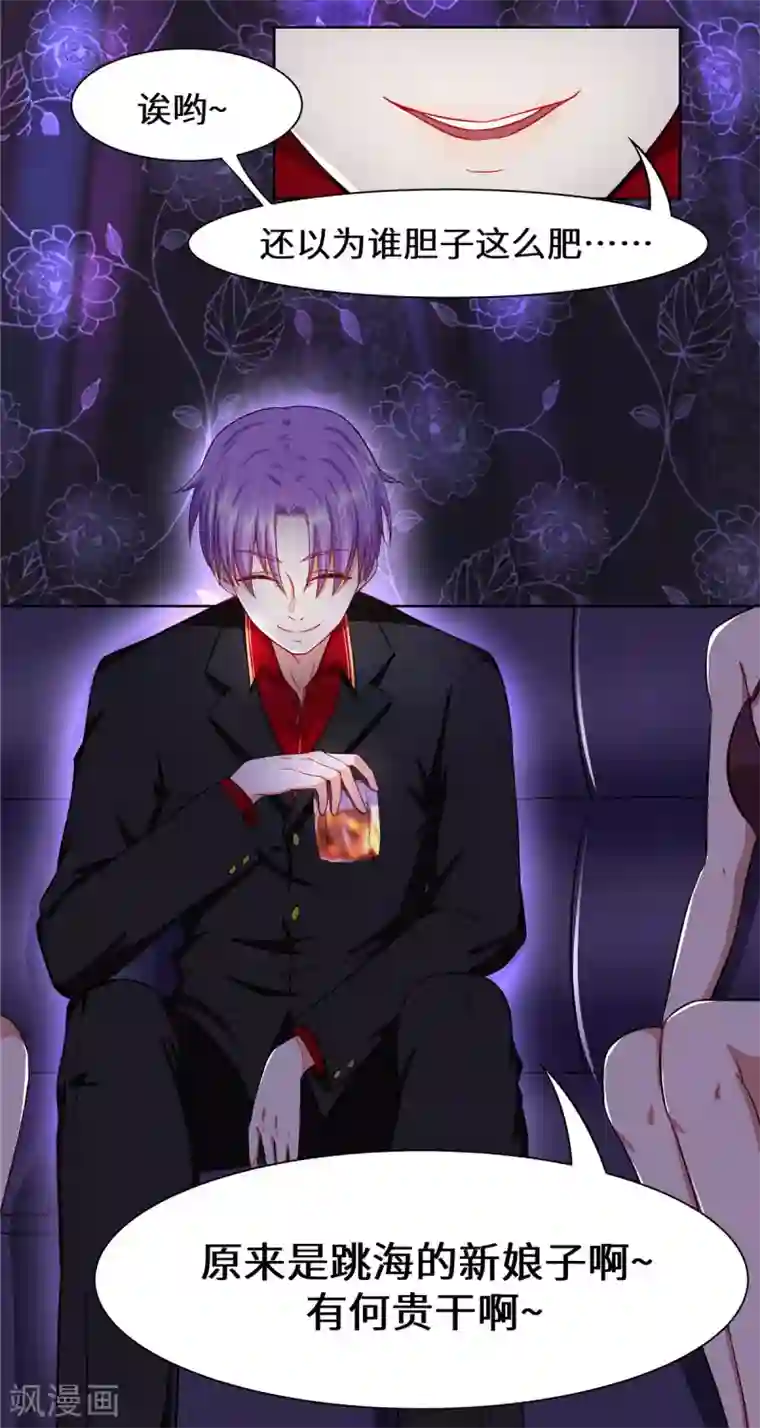 重生贵妻之华丽的复仇第3话 你到底要做什么？