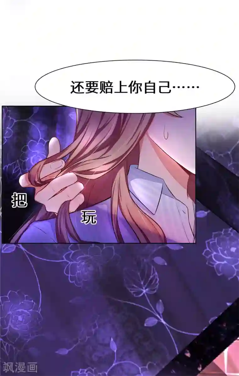 重生贵妻之华丽的复仇第4话 有这种好事？