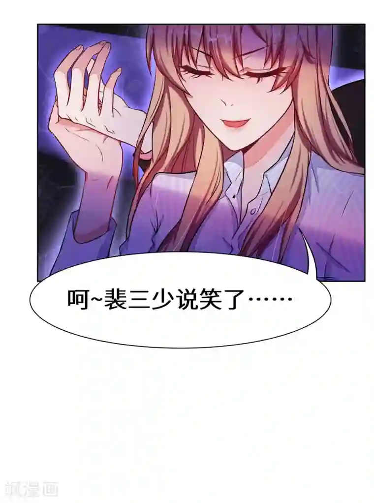 重生贵妻之华丽的复仇第4话 有这种好事？