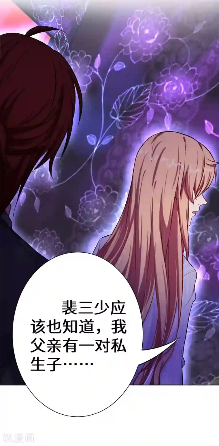 重生贵妻之华丽的复仇第4话 有这种好事？