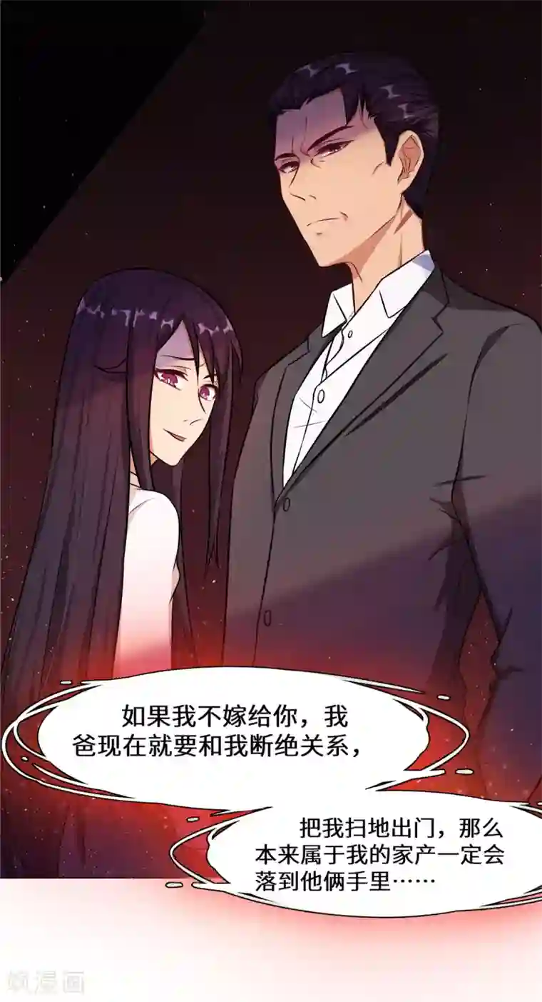 重生贵妻之华丽的复仇第4话 有这种好事？