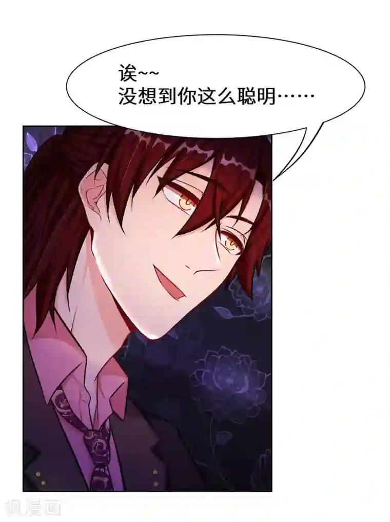 重生贵妻之华丽的复仇第4话 有这种好事？