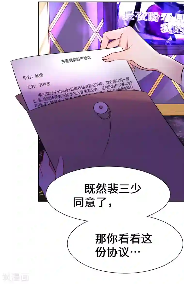 重生贵妻之华丽的复仇第4话 有这种好事？