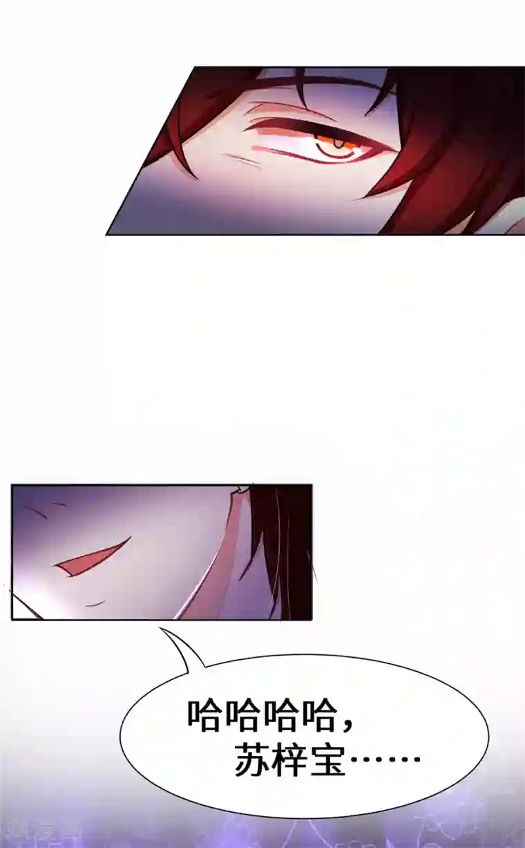 重生贵妻之华丽的复仇第4话 有这种好事？