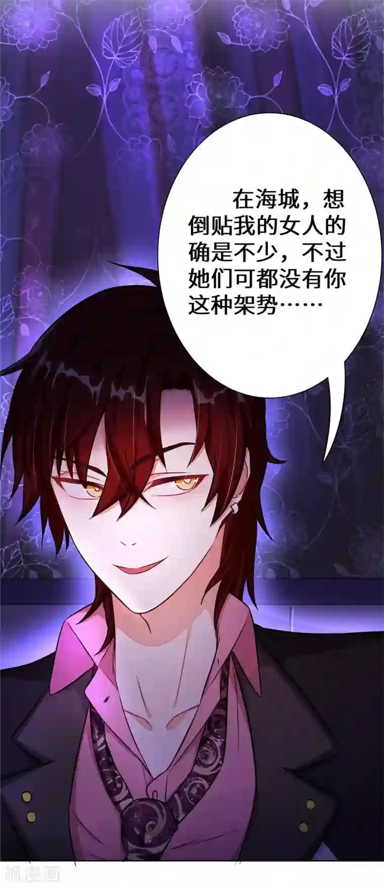 重生贵妻之华丽的复仇第4话 有这种好事？