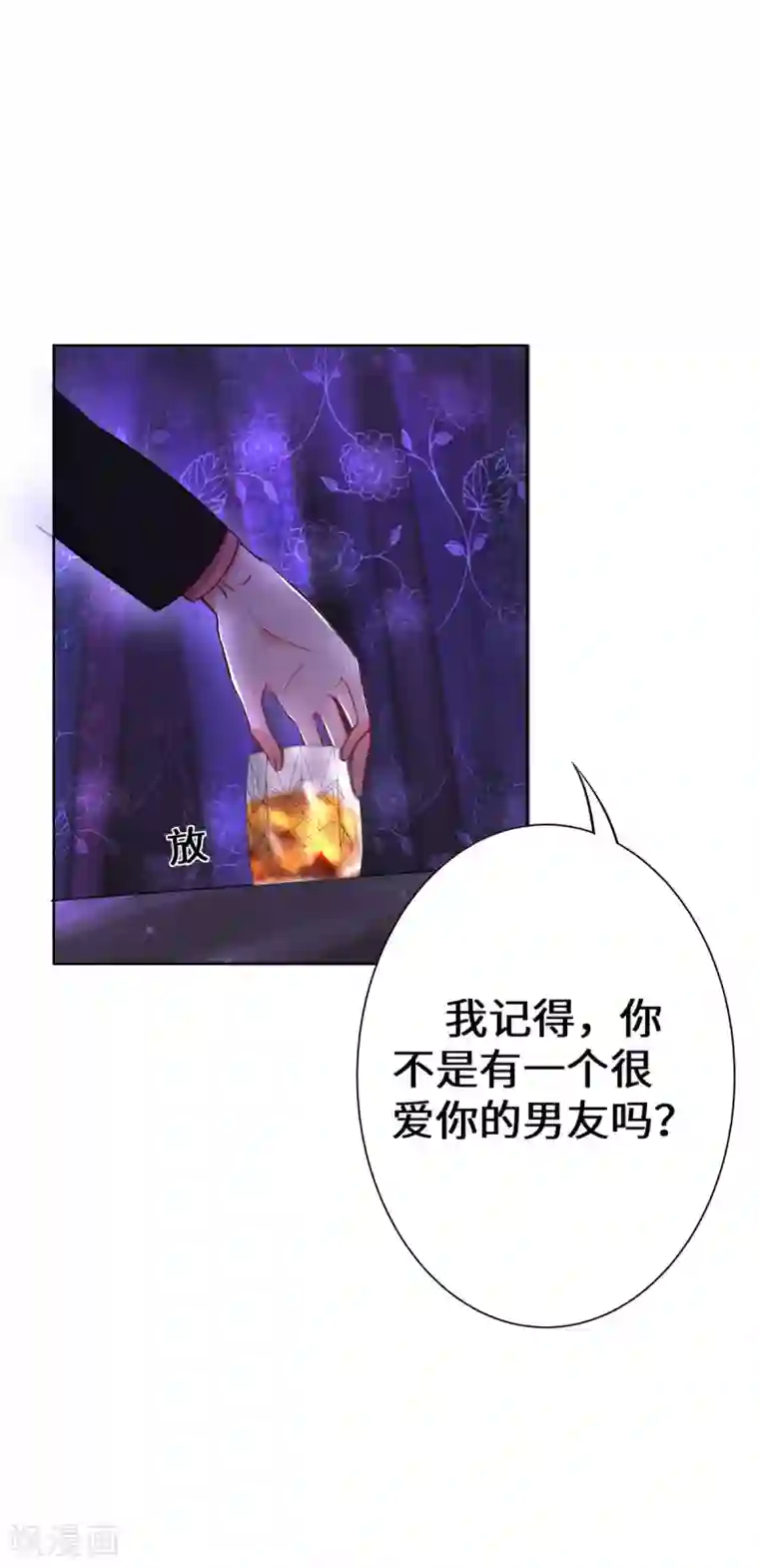 重生贵妻之华丽的复仇第4话 有这种好事？