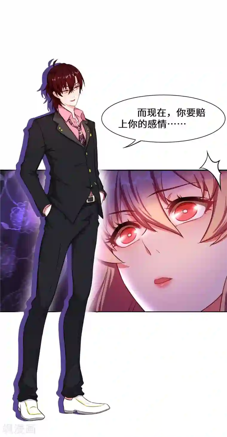 重生贵妻之华丽的复仇第4话 有这种好事？