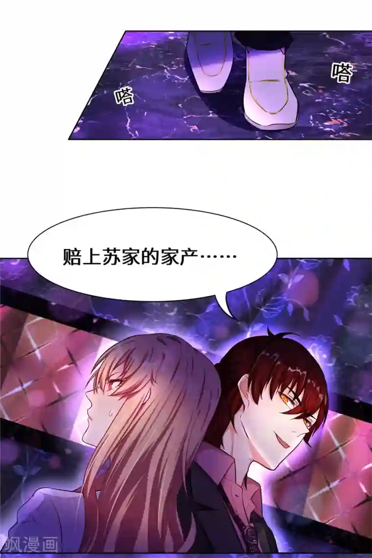 重生贵妻之华丽的复仇第4话 有这种好事？