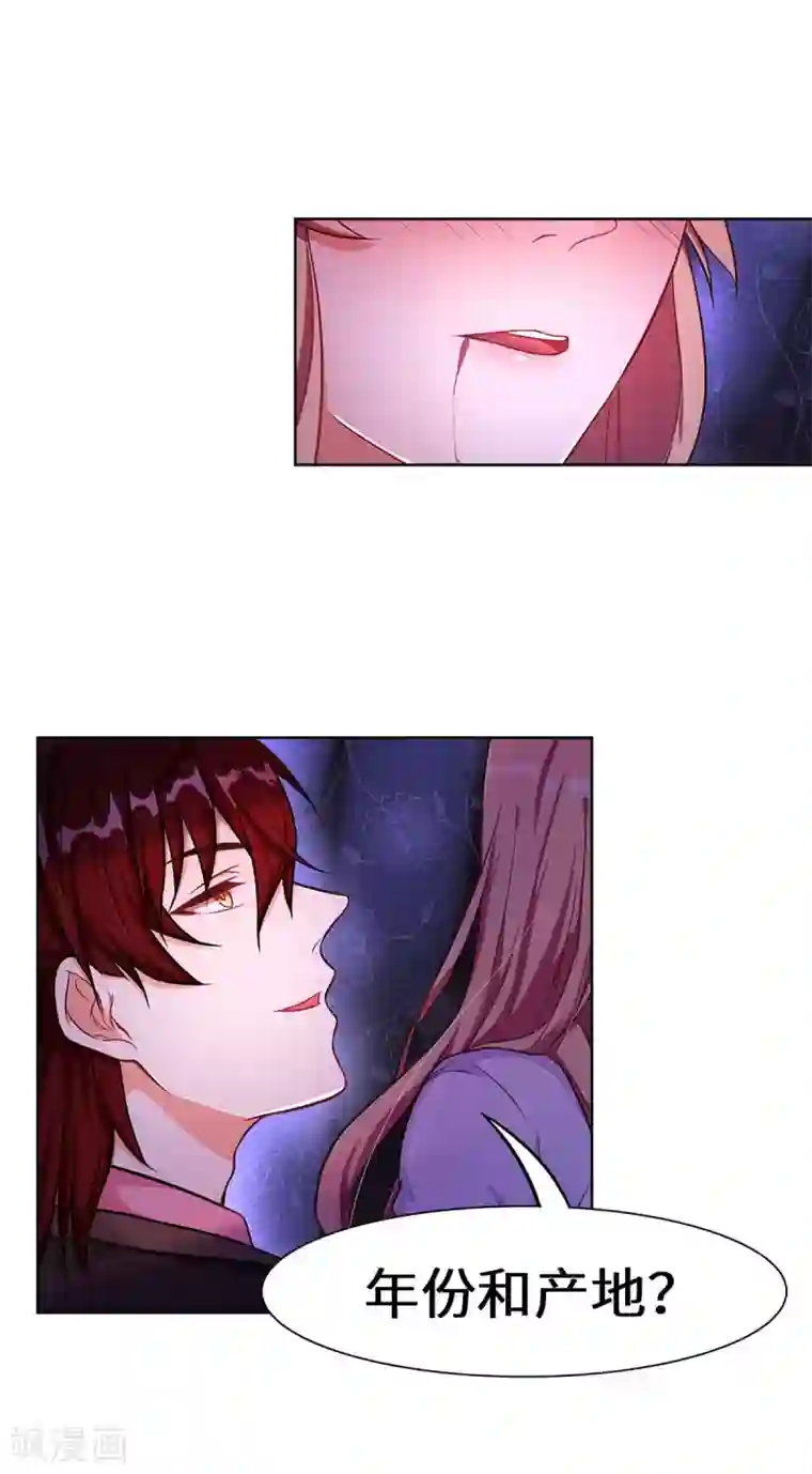 重生贵妻之华丽的复仇第5话 去领结婚证