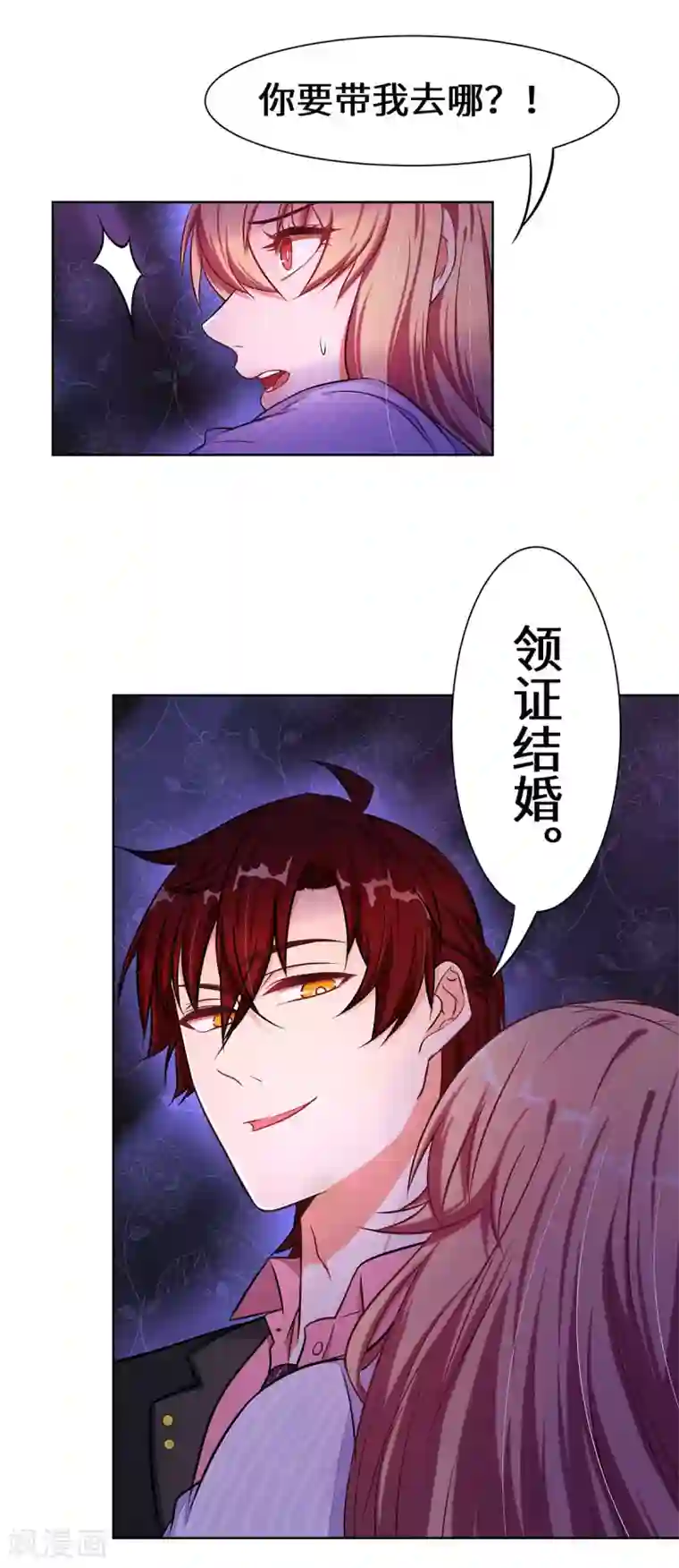 重生贵妻之华丽的复仇第5话 去领结婚证