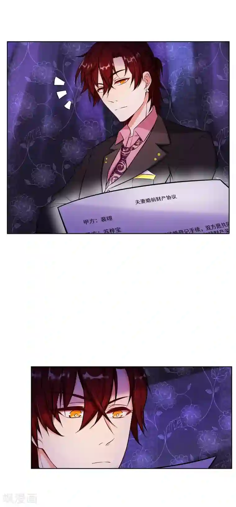 重生贵妻之华丽的复仇第5话 去领结婚证