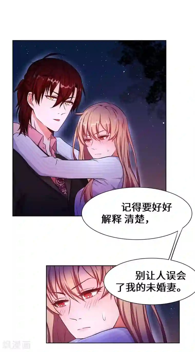 重生贵妻之华丽的复仇第5话 去领结婚证