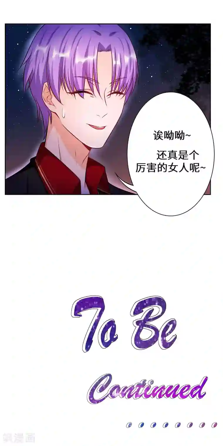 重生贵妻之华丽的复仇第5话 去领结婚证