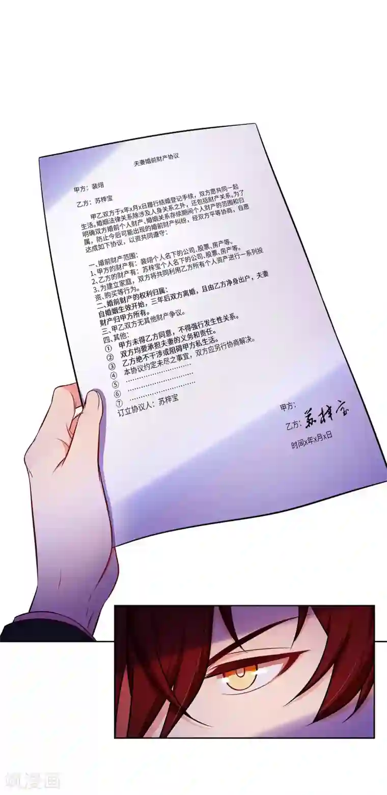 重生贵妻之华丽的复仇第5话 去领结婚证