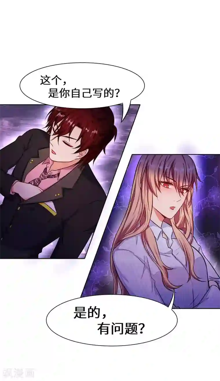 重生贵妻之华丽的复仇第5话 去领结婚证