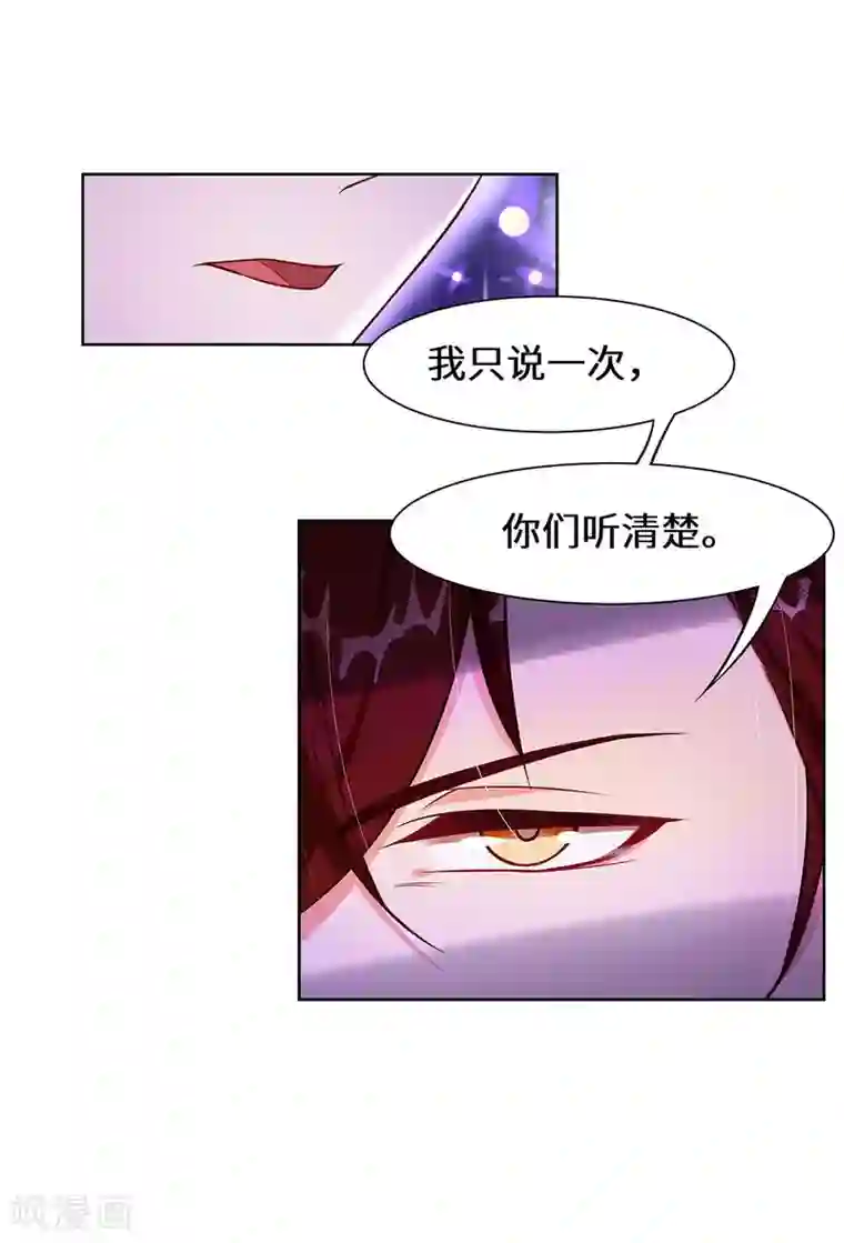 重生贵妻之华丽的复仇第6话 请问苏小姐……