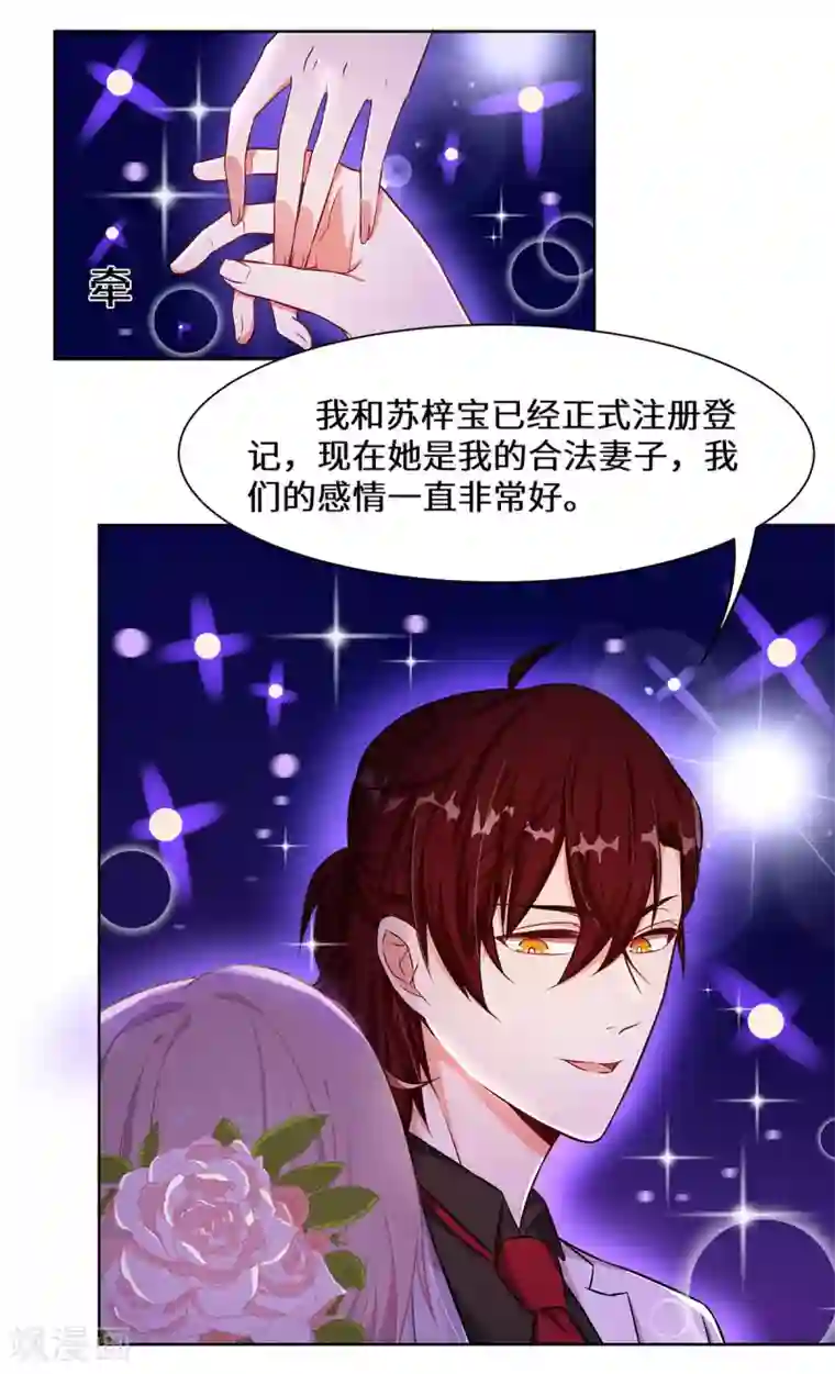 重生贵妻之华丽的复仇第6话 请问苏小姐……