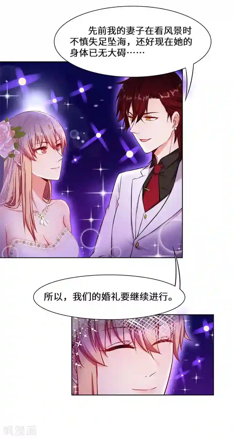 重生贵妻之华丽的复仇第6话 请问苏小姐……