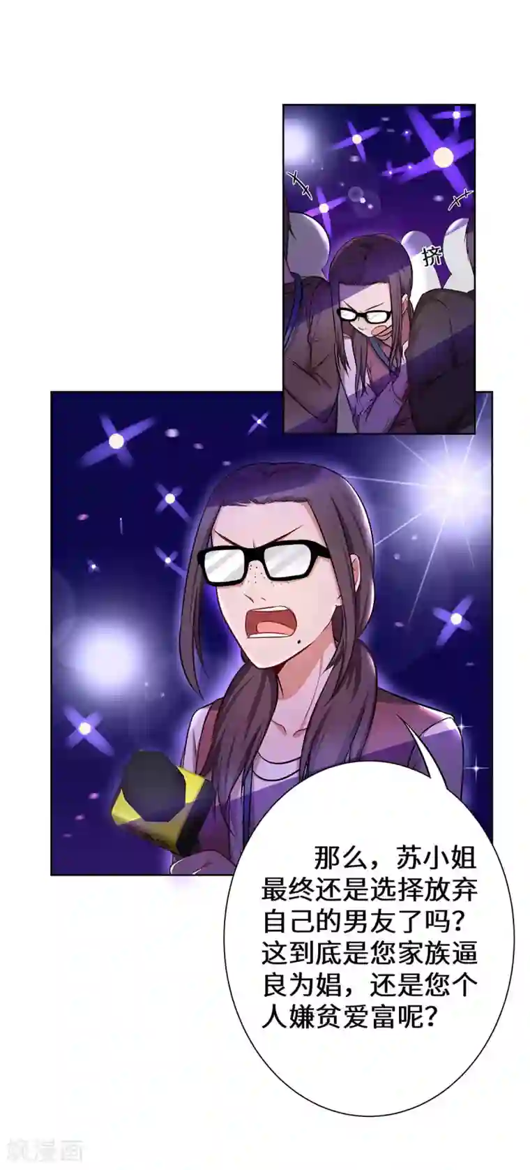 重生贵妻之华丽的复仇第6话 请问苏小姐……