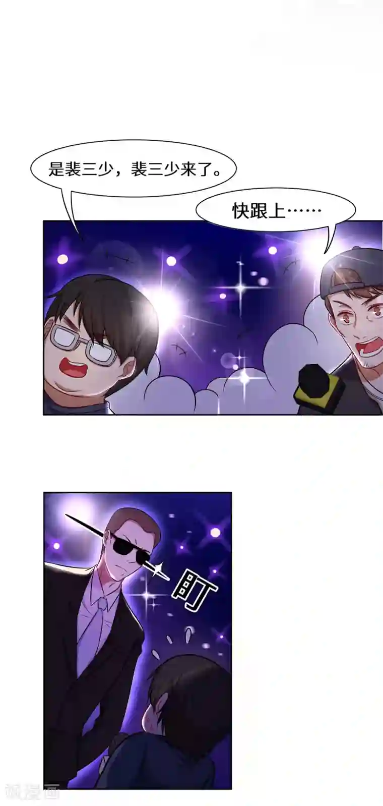 重生贵妻之华丽的复仇第6话 请问苏小姐……