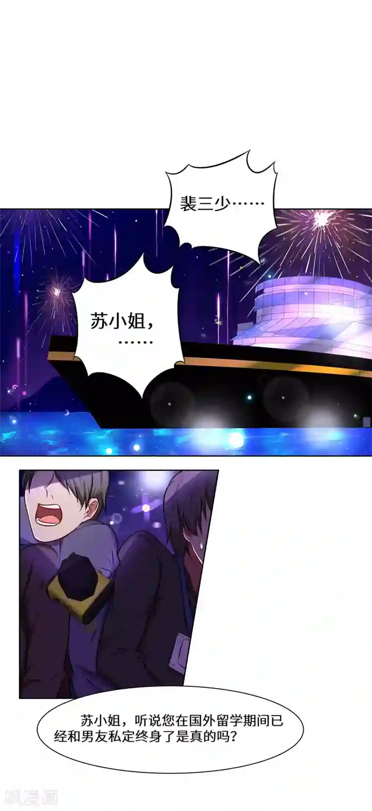 重生贵妻之华丽的复仇第6话 请问苏小姐……