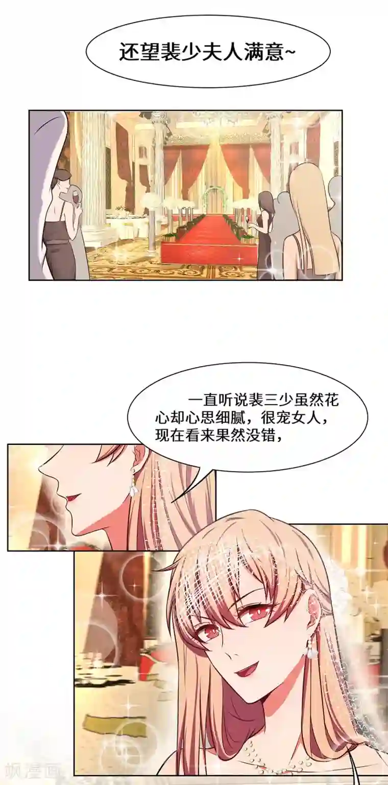 重生贵妻之华丽的复仇第7话 你聋了？