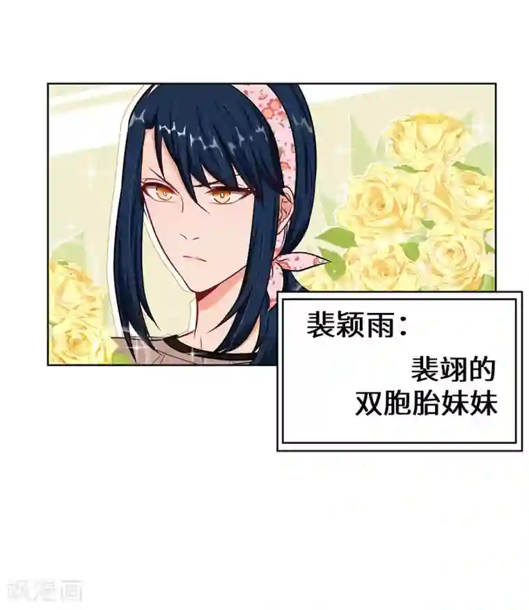 重生贵妻之华丽的复仇第7话 你聋了？