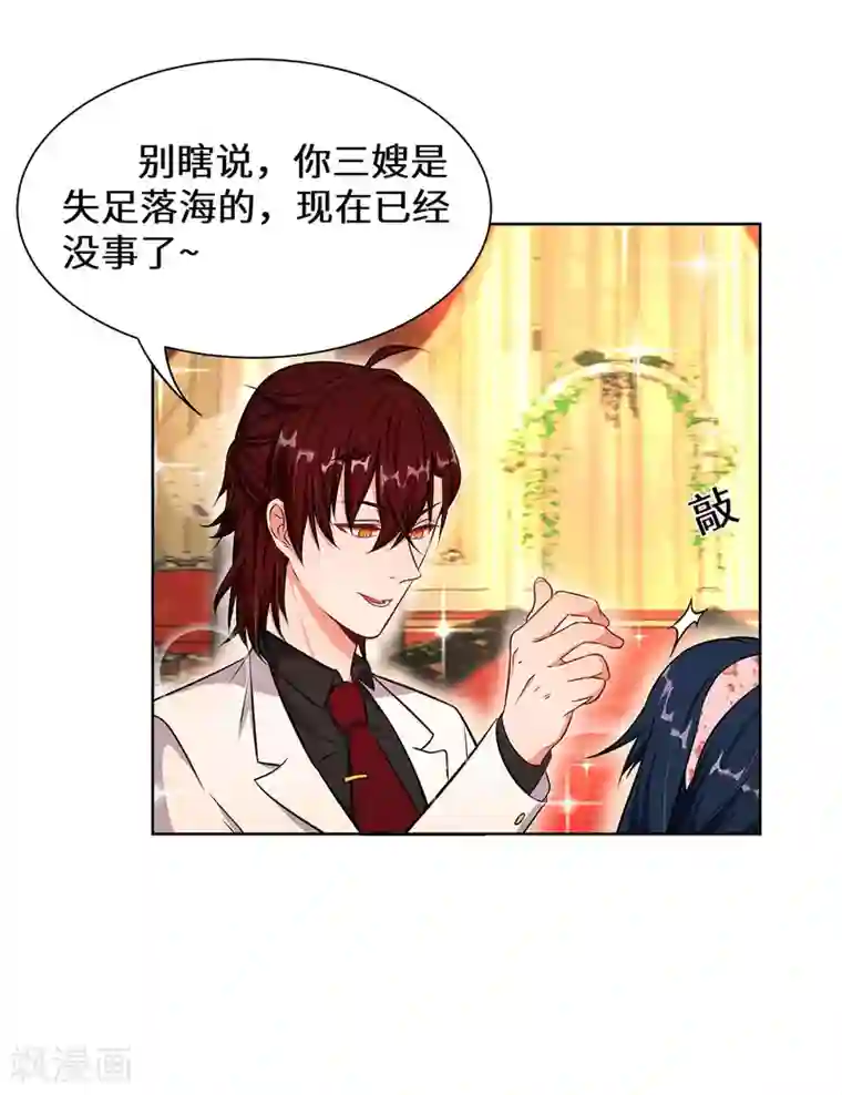 重生贵妻之华丽的复仇第7话 你聋了？