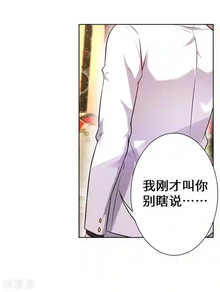 重生贵妻之华丽的复仇第7话 你聋了？