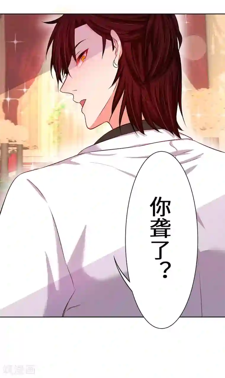 重生贵妻之华丽的复仇第7话 你聋了？