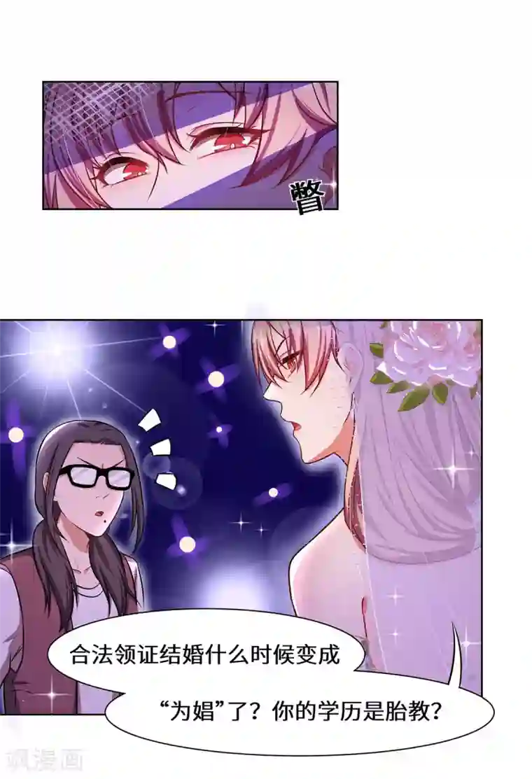 重生贵妻之华丽的复仇第7话 你聋了？