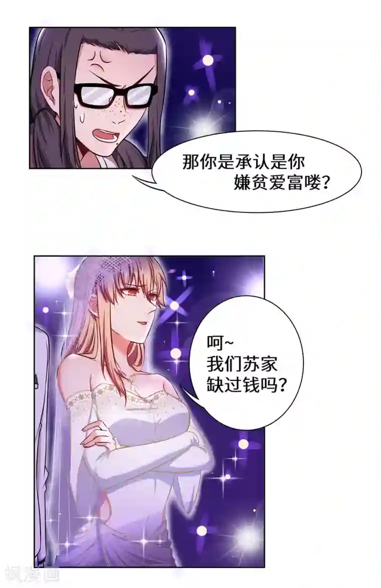 重生贵妻之华丽的复仇第7话 你聋了？