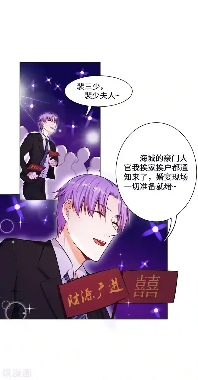 重生贵妻之华丽的复仇第7话 你聋了？