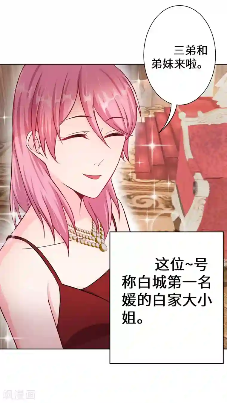 重生贵妻之华丽的复仇第8话 后起之秀