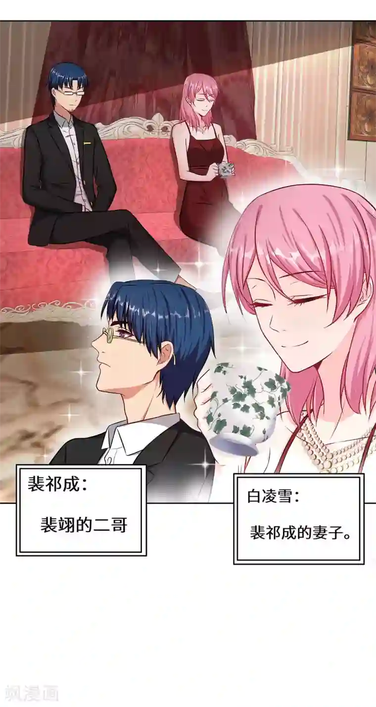 重生贵妻之华丽的复仇第8话 后起之秀