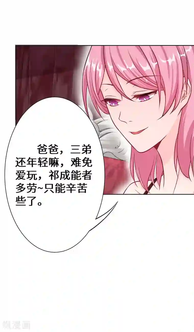 重生贵妻之华丽的复仇第8话 后起之秀