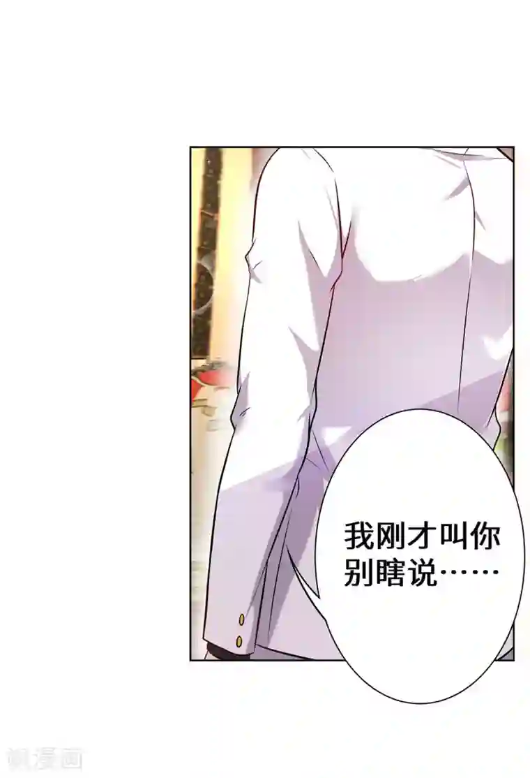 重生贵妻之华丽的复仇第8话 后起之秀