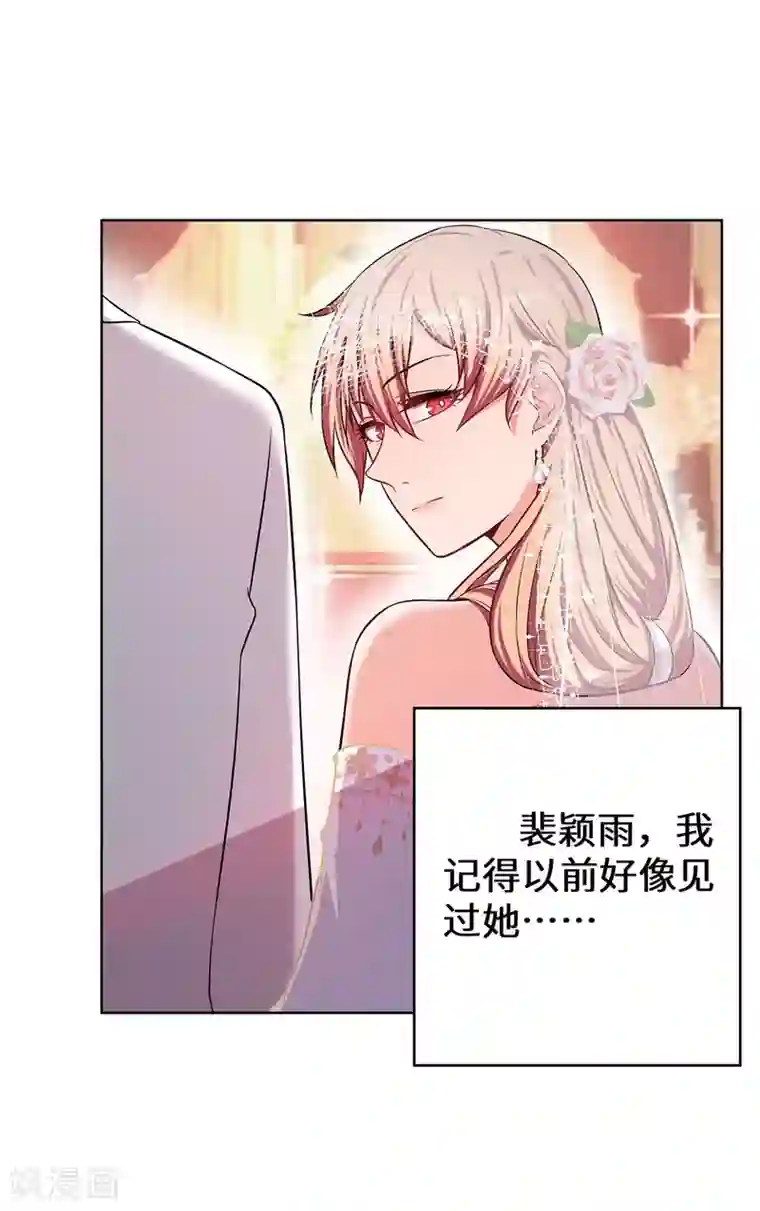 重生贵妻之华丽的复仇第8话 后起之秀
