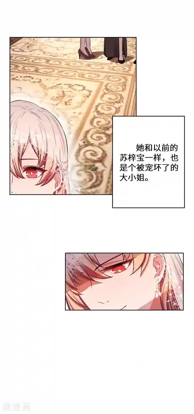 重生贵妻之华丽的复仇第8话 后起之秀