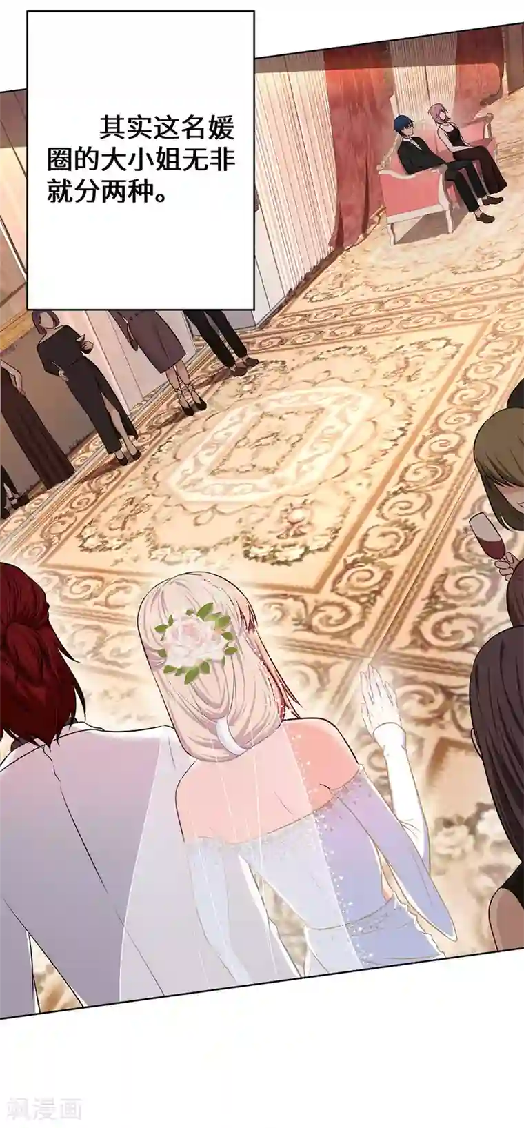 重生贵妻之华丽的复仇第8话 后起之秀