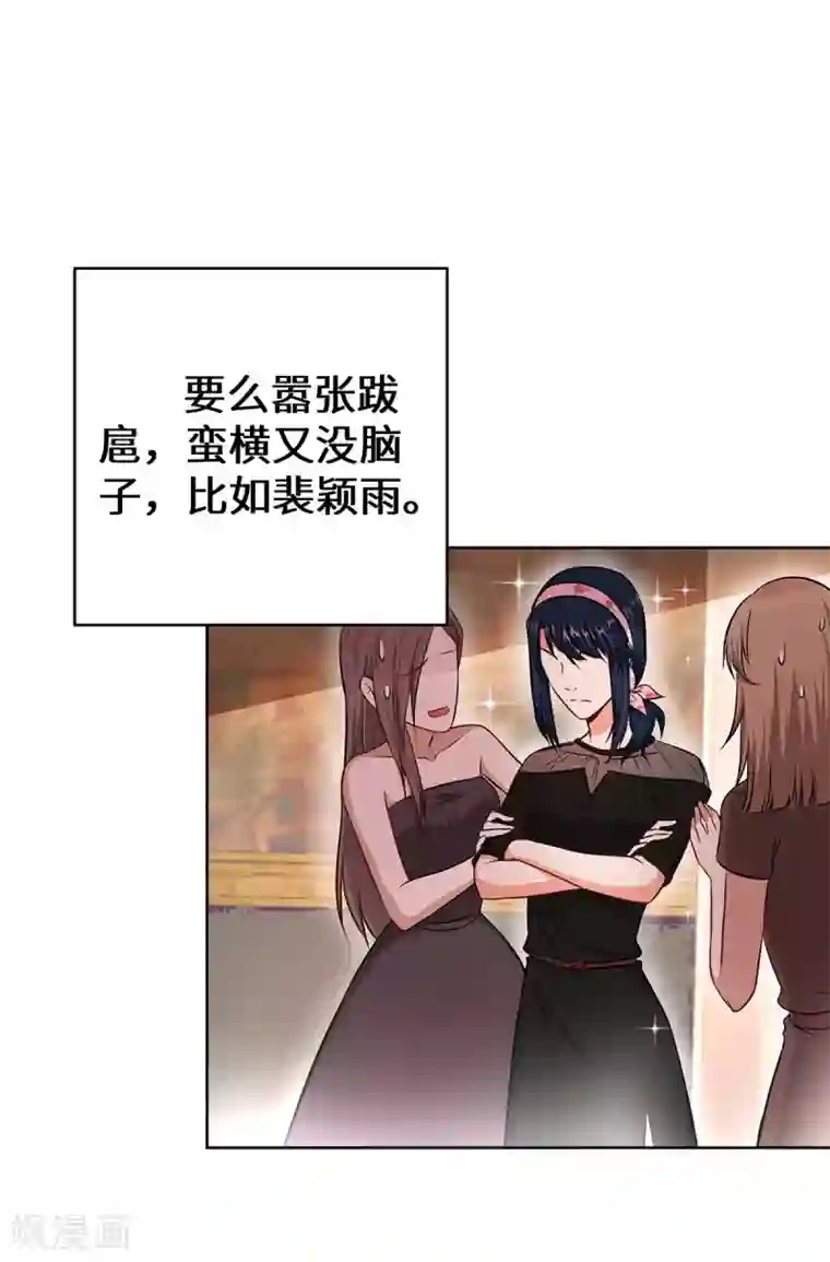 重生贵妻之华丽的复仇第8话 后起之秀